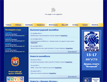 Tablet Screenshot of dinamoyantar.ru